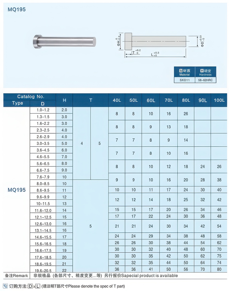01SKD-11T型冲头大大.jpg 01SKD-11T型冲头大大.jpg