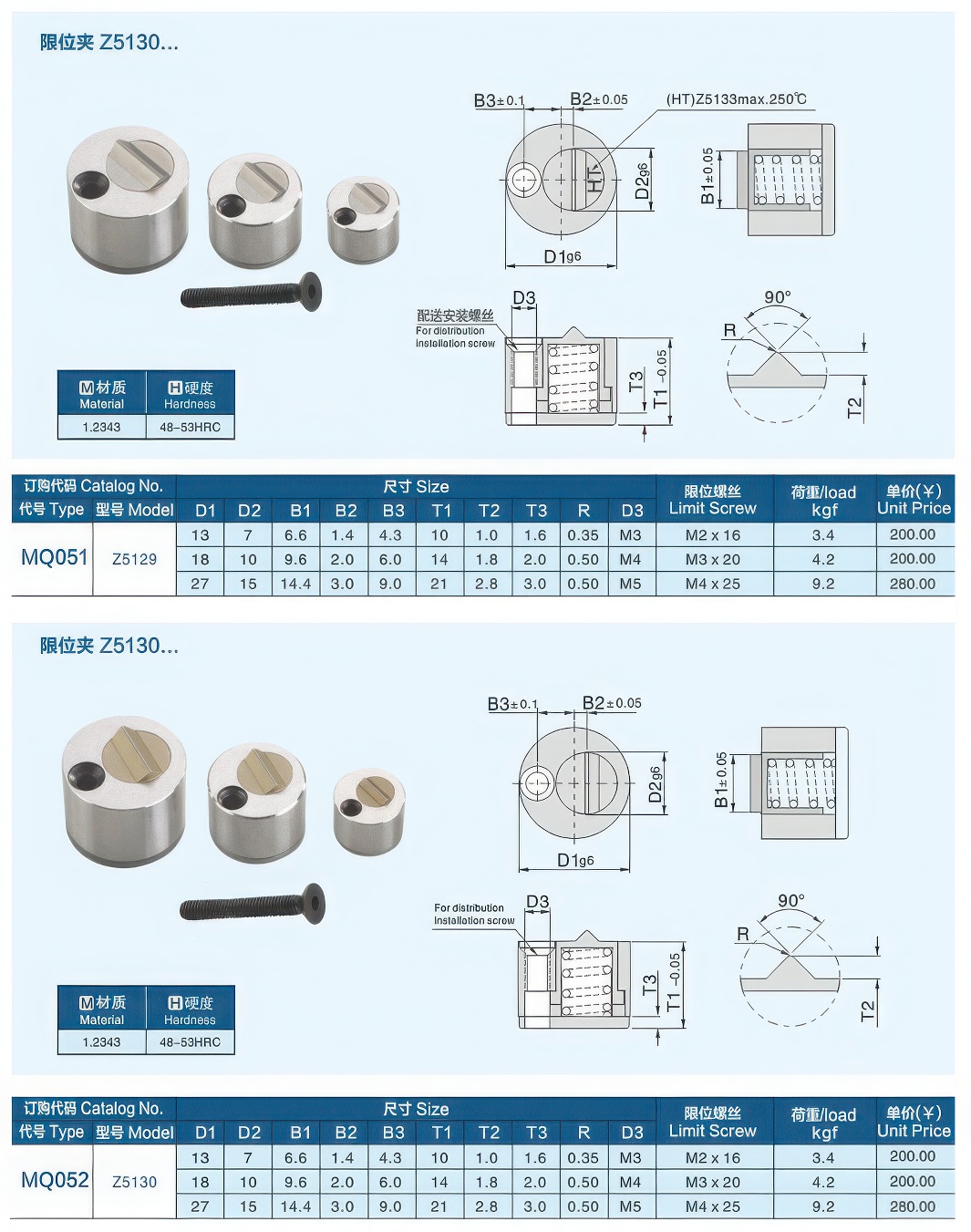 限位夹Z5130-2.jpg 限位夹Z5130-2.jpg