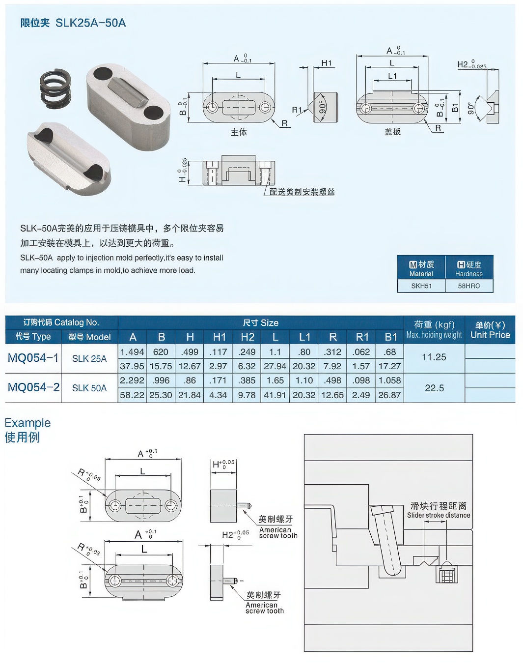 限位夹SLK-25A-50A-08-2.jpg 限位夹SLK-25A-50A-08-2.jpg
